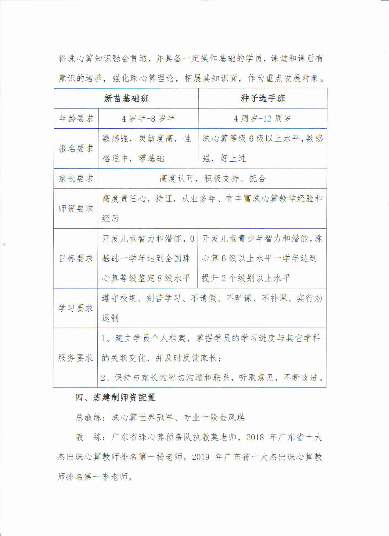 精英班招生1.jpg