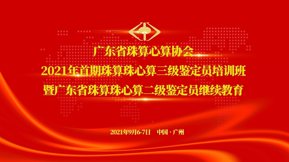 鉴定员培训屏幕1920.1080.jpg