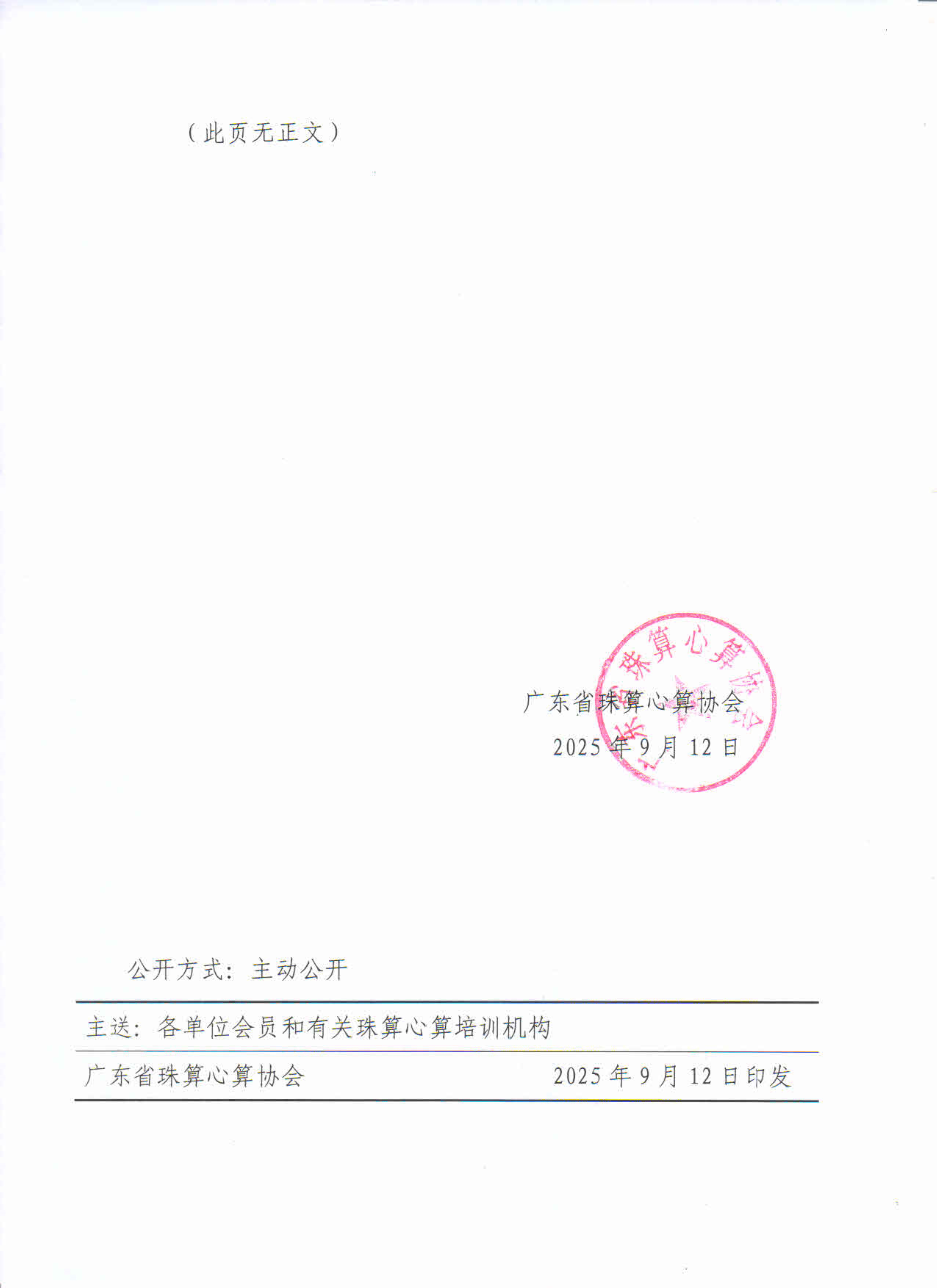 2025年第二赛程调整通知_3.jpg
