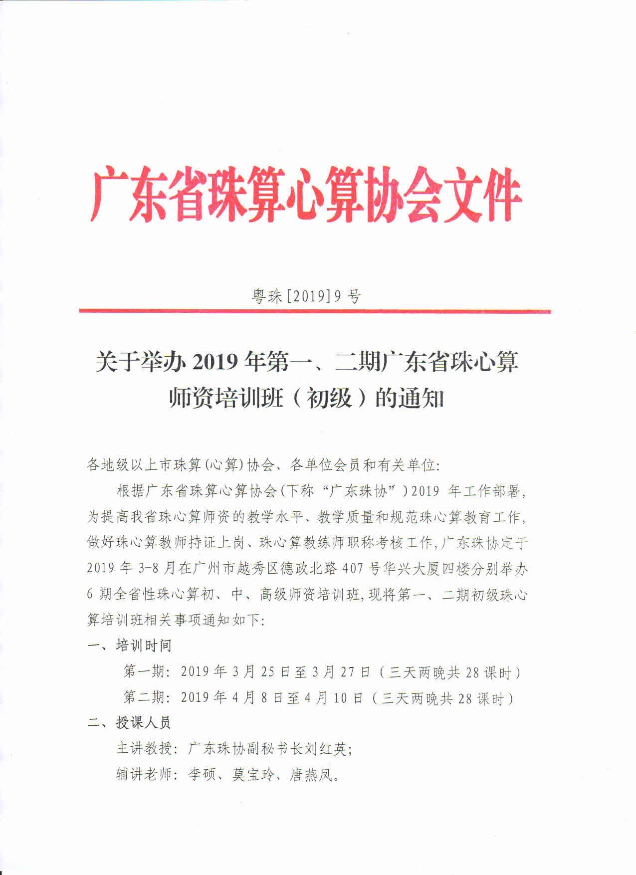 2019年师资培训.jpg