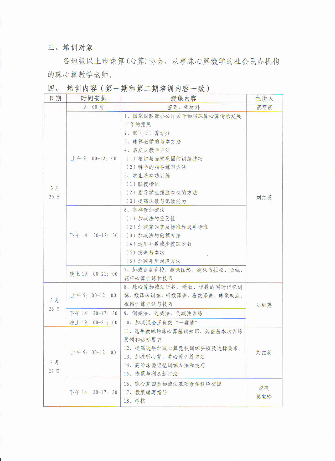 2019年师资培训1.jpg