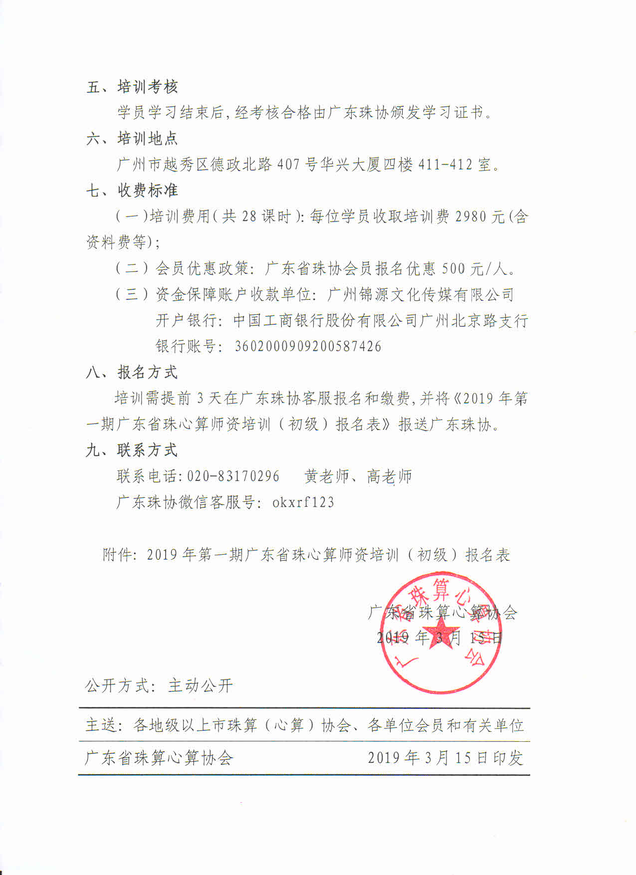 2019年师资培训2.jpg