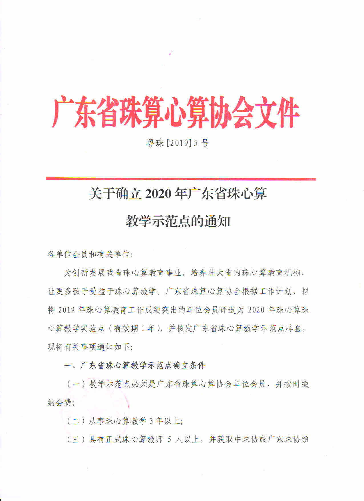 2020年教学示范点.jpg
