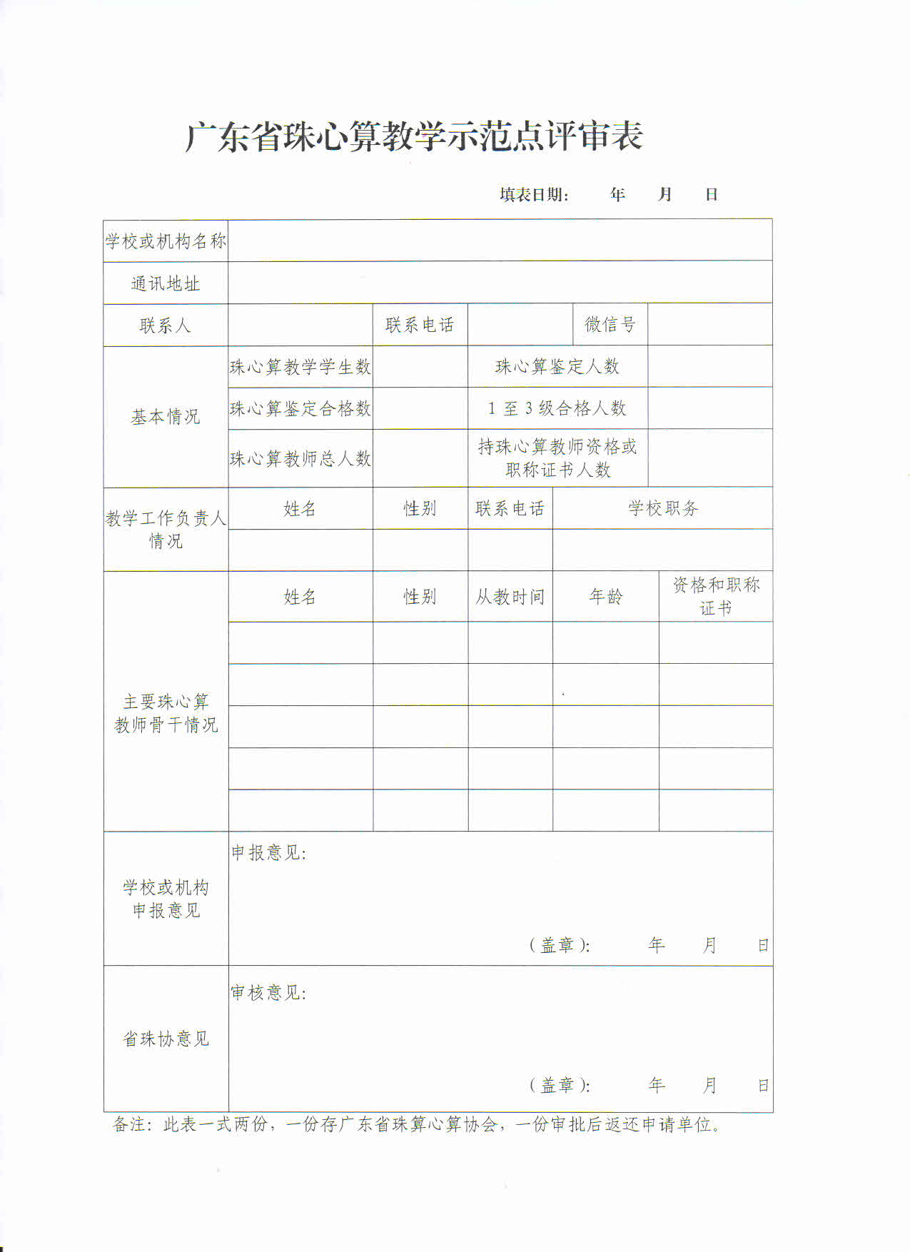 2020年教学示范点3.jpg