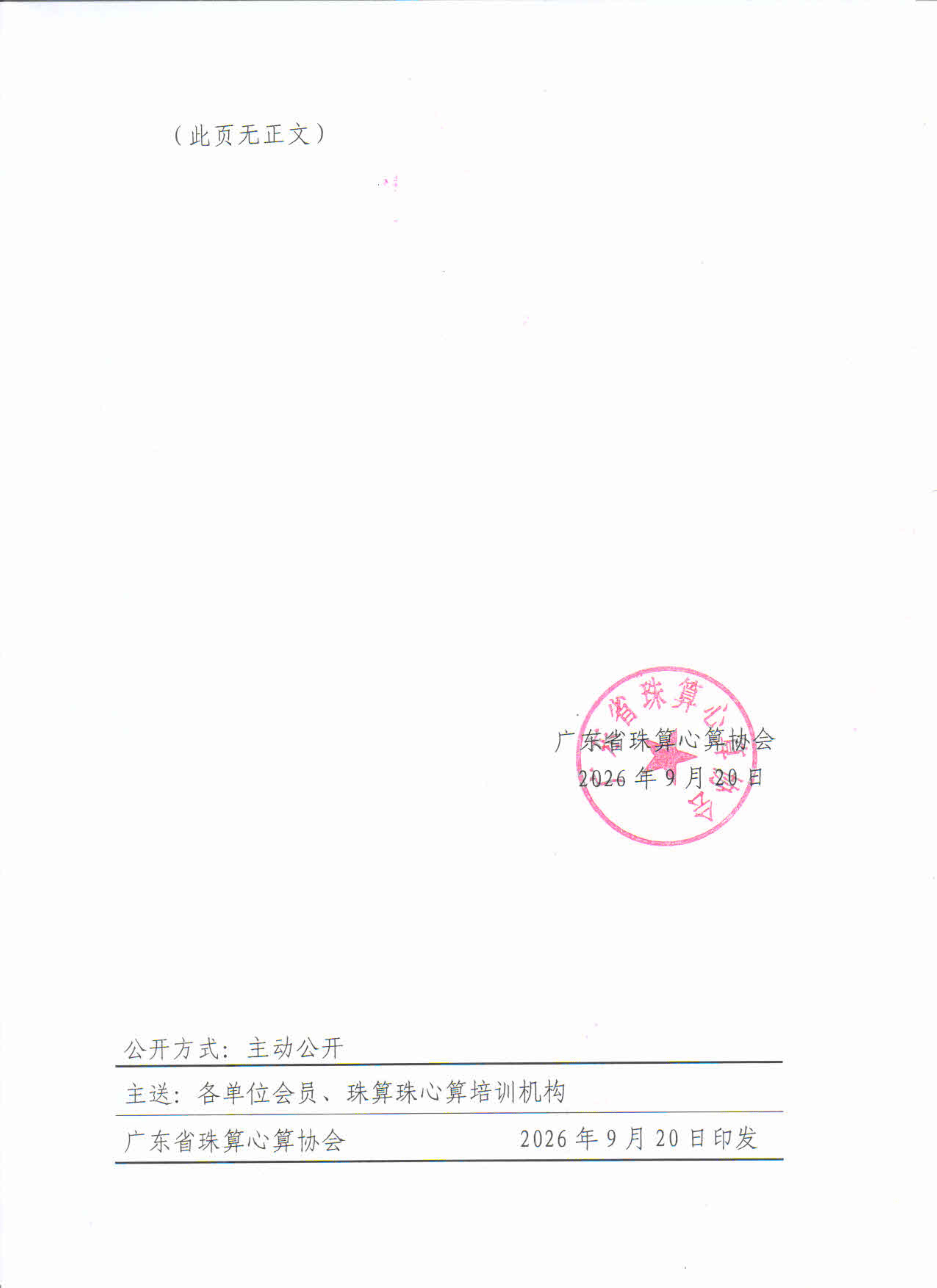 关于举办“降本、增效、拓客”AI落地实战公益沙龙活动的通知_3.jpg