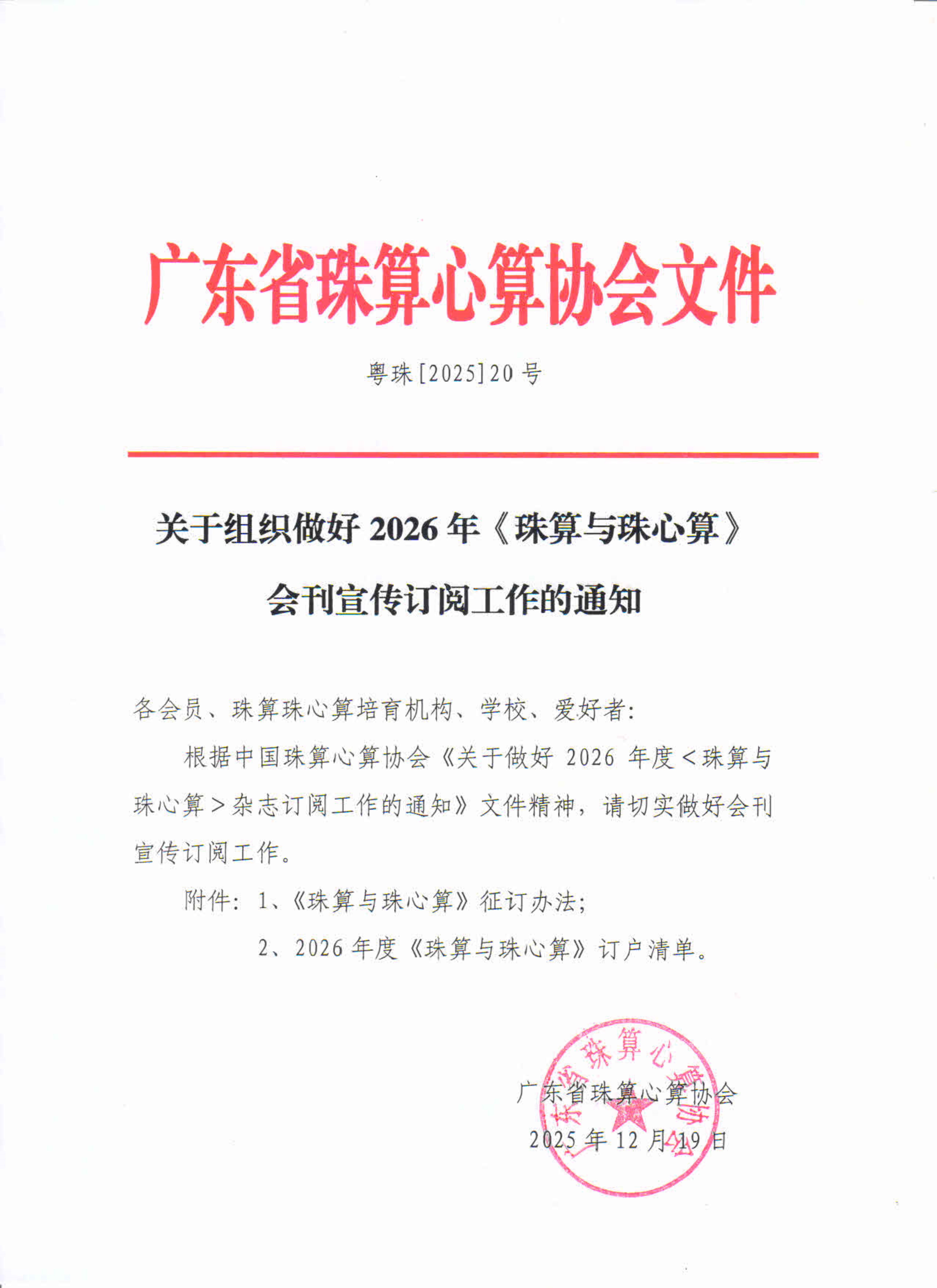 2026年会刊订阅_1.jpg