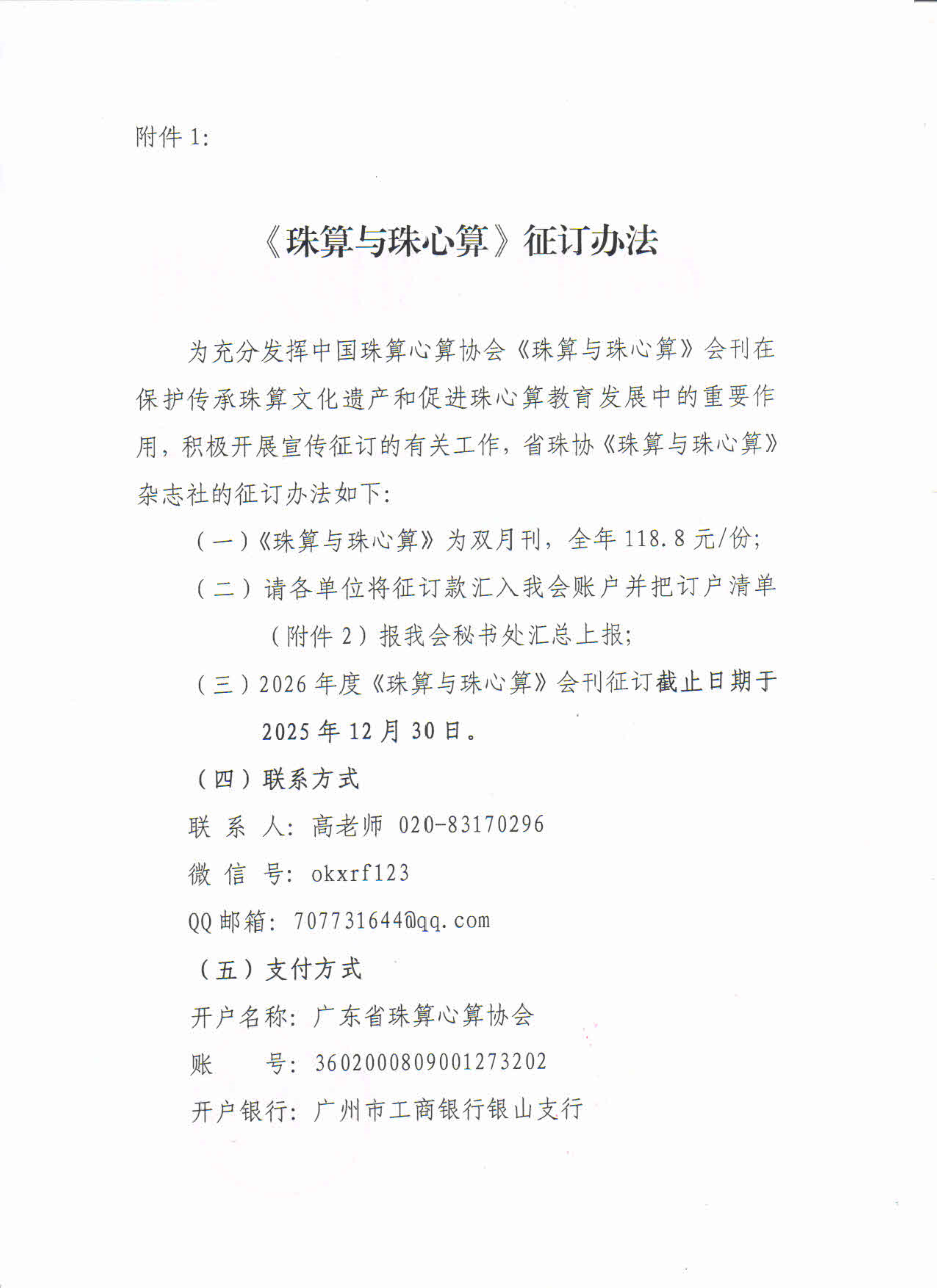 2026年会刊订阅_2.jpg