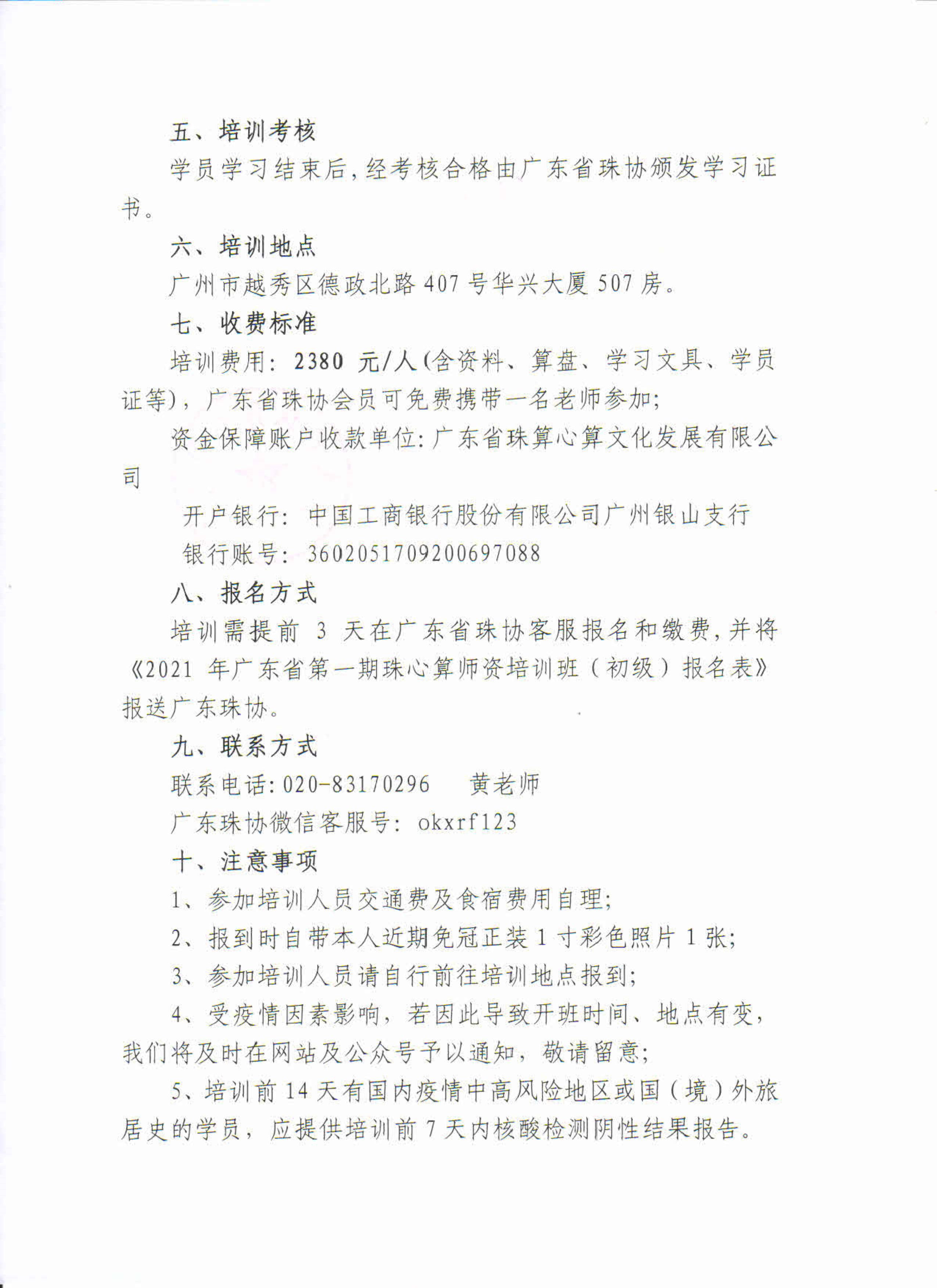 2021年第一期师资培训_3.png