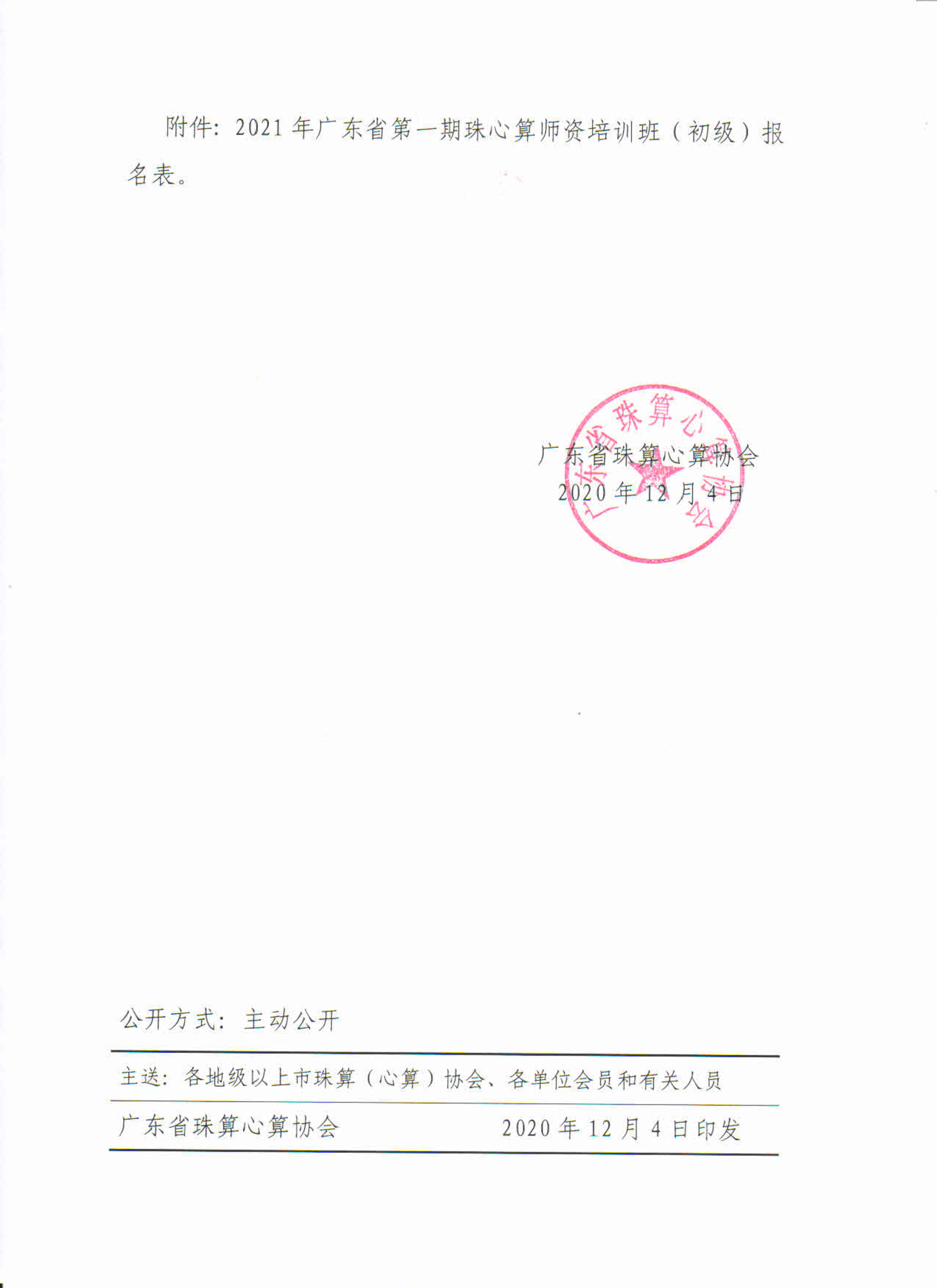 2021年第一期师资培训_4.png