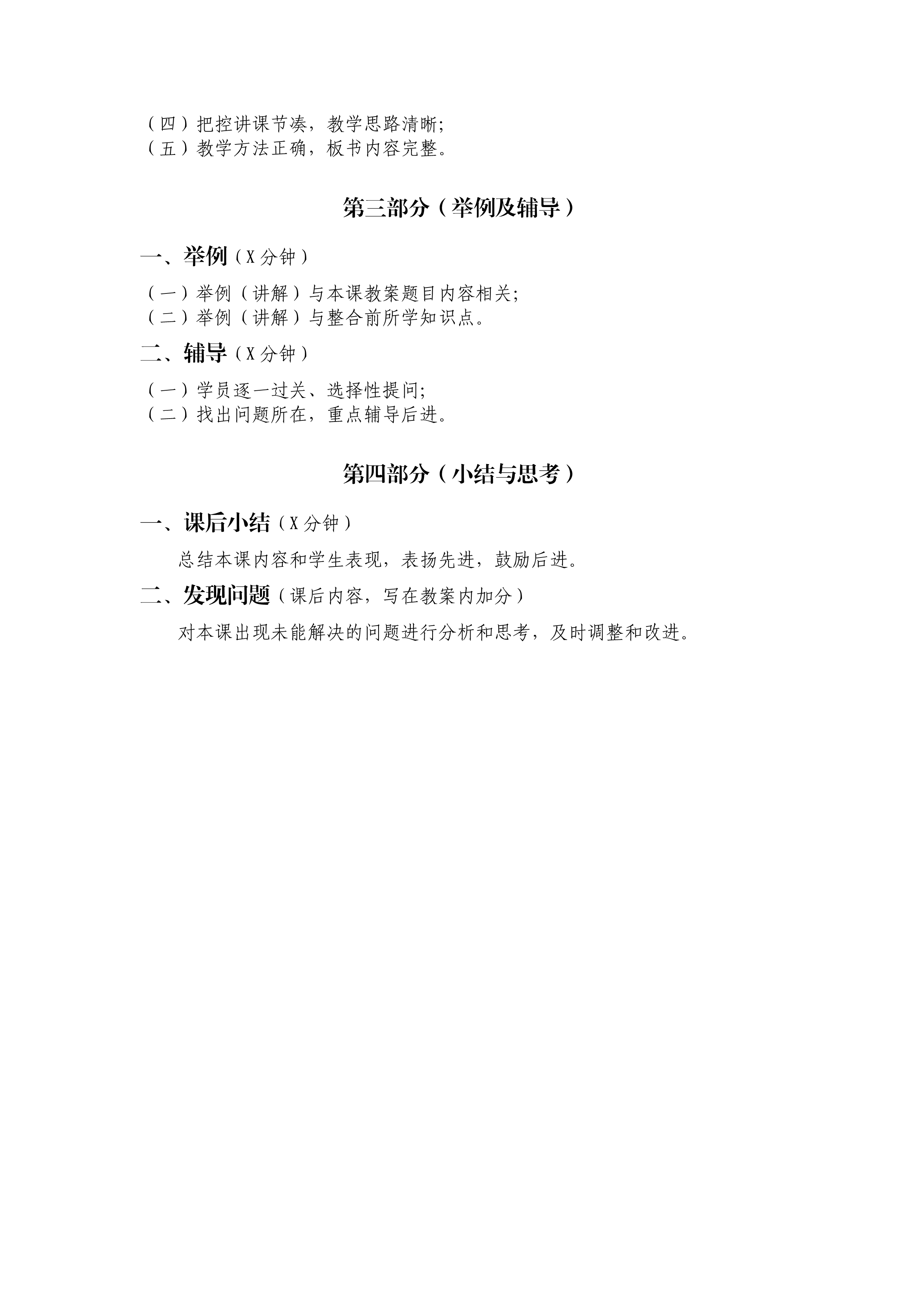 珠算珠算式心算教案模板(1)_2.png